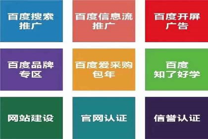 百度推广价格策略：中小企业如何降低成本