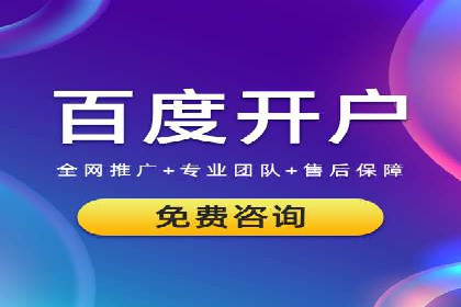 百度搜索广告推广的实战案例详解